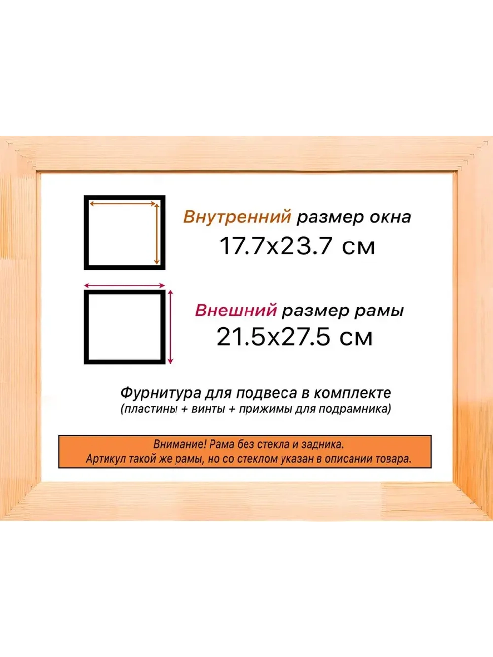 Рама для картин и фотографий 17,7x23,7