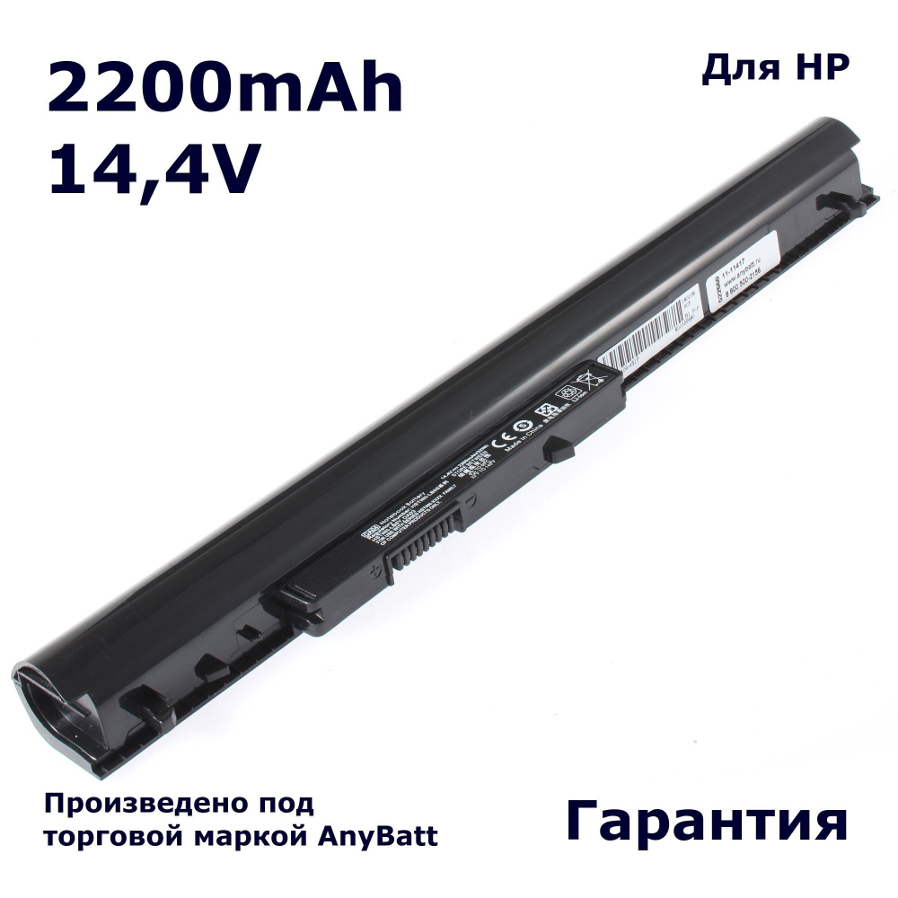 Аккумулятор AnyBatt 2200mAh для ноутбука HP- 15-d050sr, 15-d000sr (14,8V)