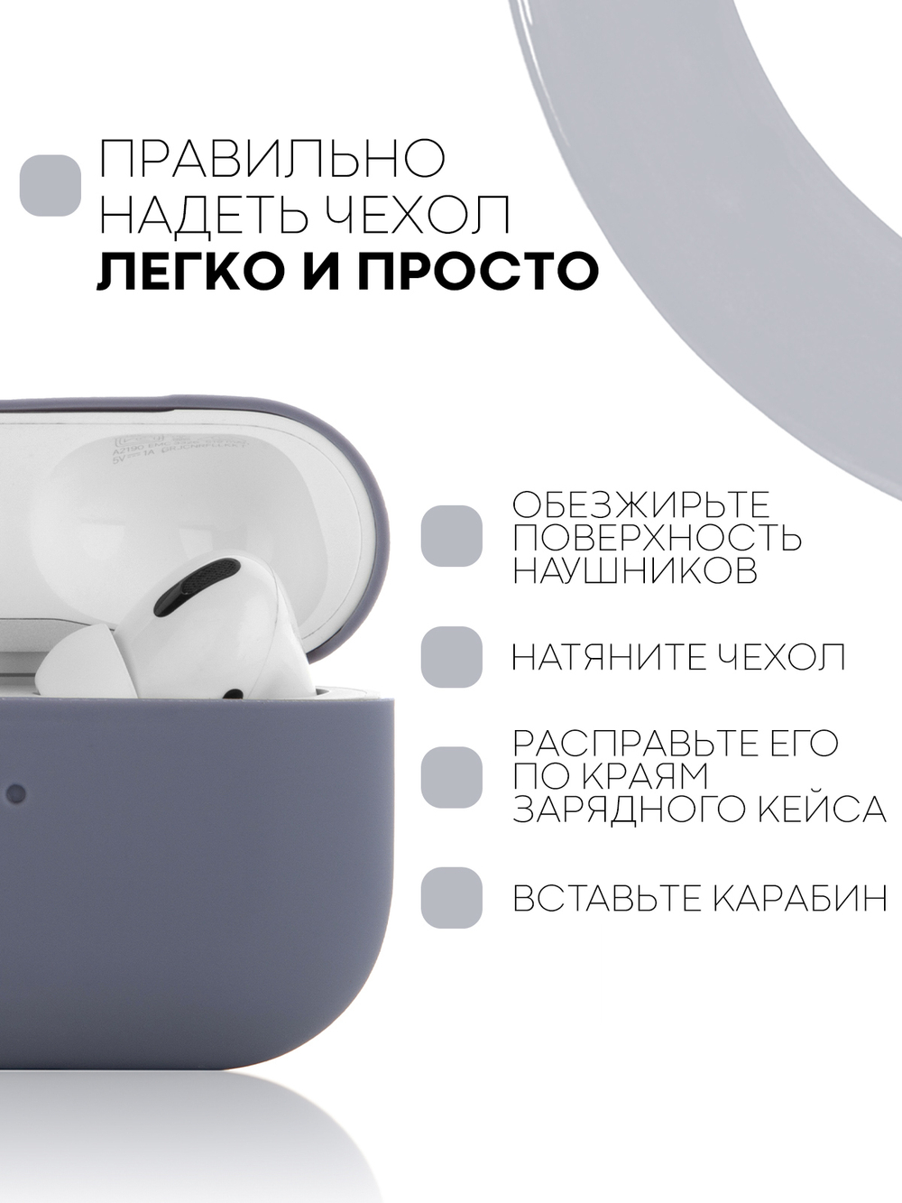 Чехол КАРТОФАН для Apple AirPods Pro (арт. AIRPRO-SLIM-SILICON-LAVANDER)