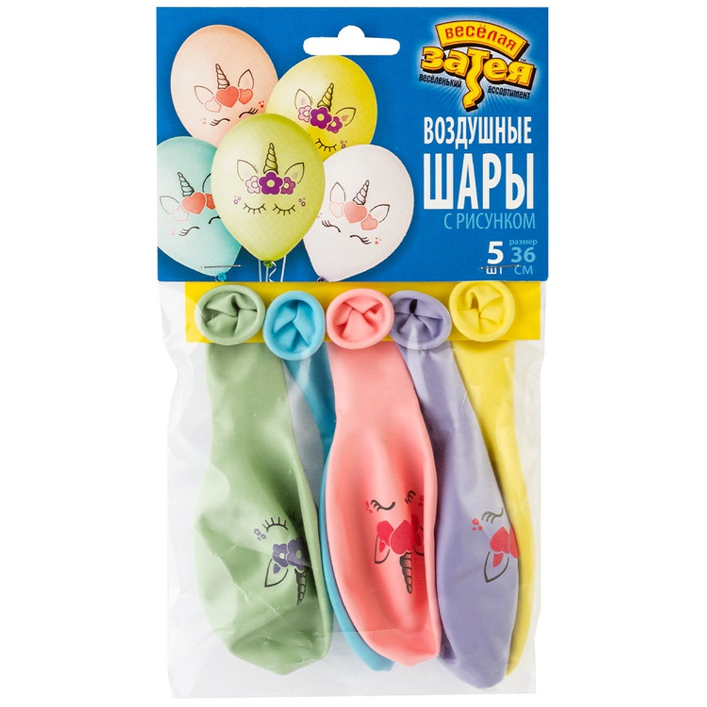 Шар латексный 35см Набор 5шт Единорог Голова (Ассорти)