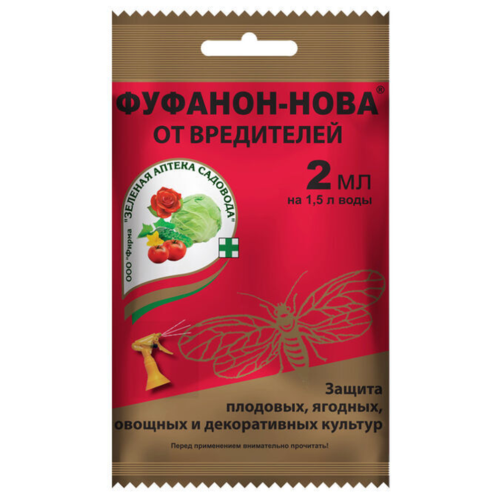 Фуфанон-Нова 2 мл