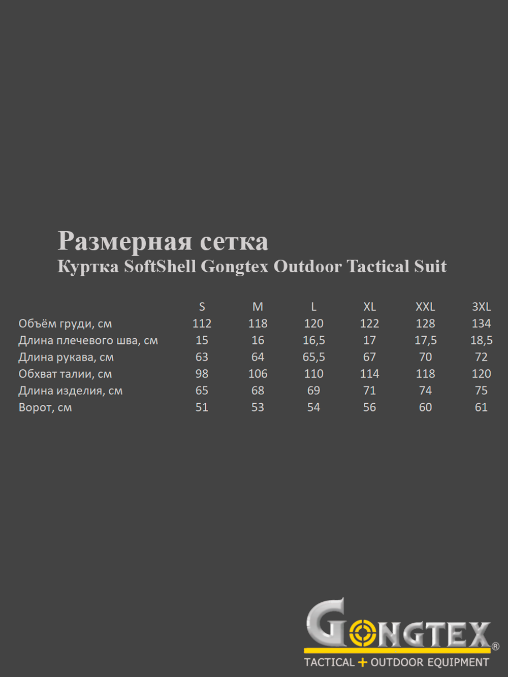 Куртка SoftShell Gongtex Outdoor Tactical Suit (без флиса). Мультикам