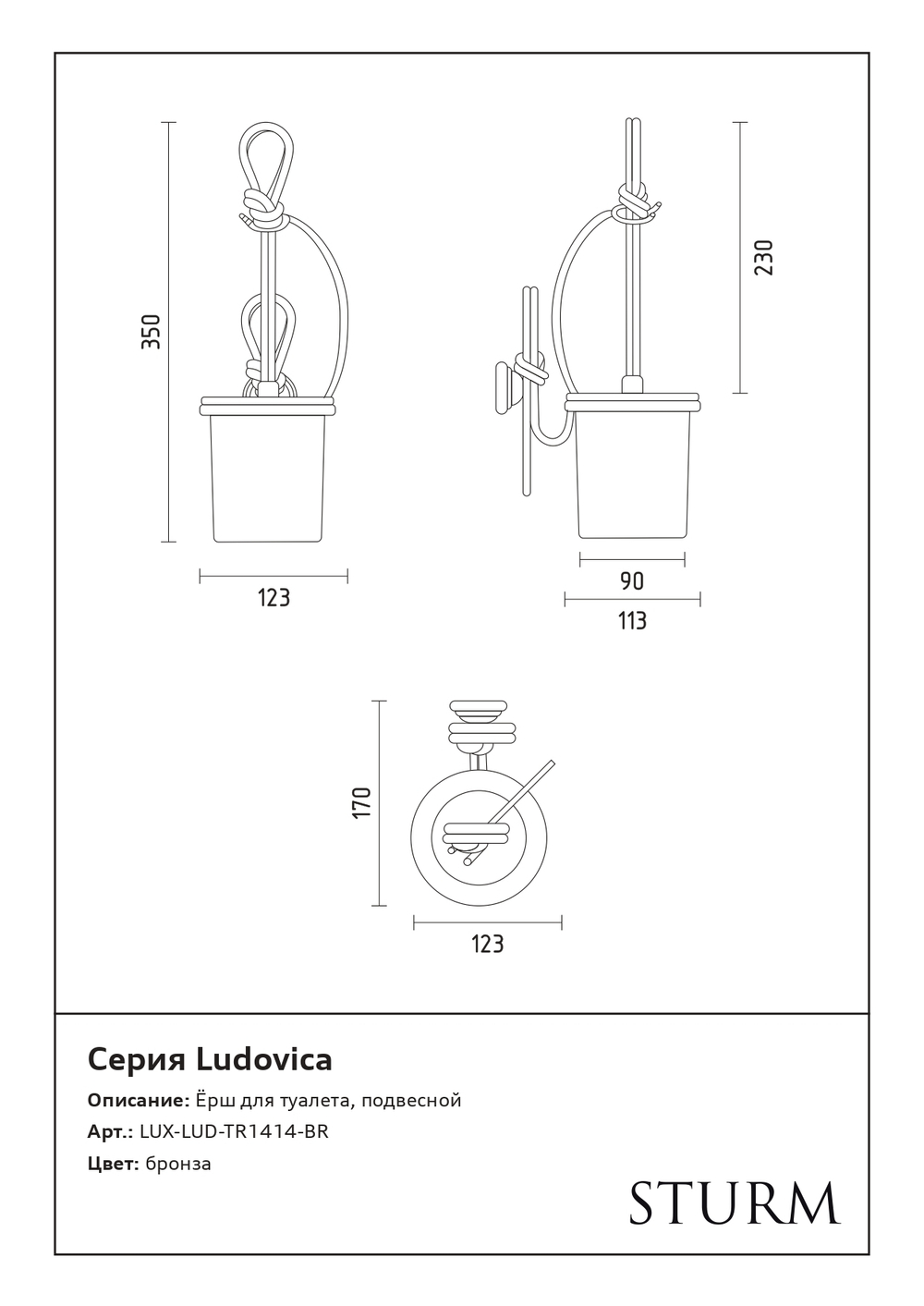 Ёрш для туалета LUDOVICA, подвесной, бронза, LUX-LUD-TR1414-BR