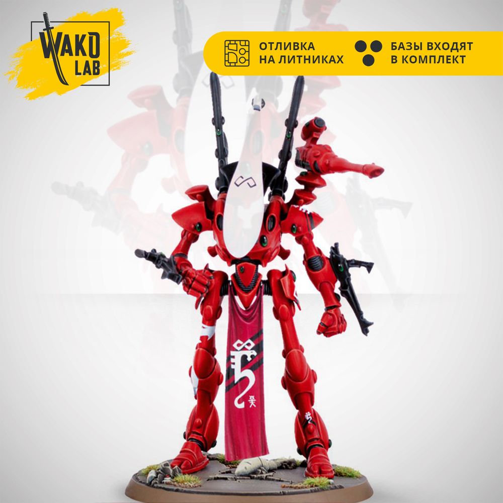 Craftworlds Wraithlord