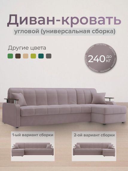 Диван угловой с оттоманкой Денвер 1,4 - Velutto 22 коричневый/ коричневая накладка