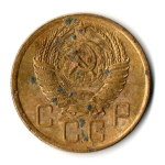 5 копеек 1956 год СССР VF-