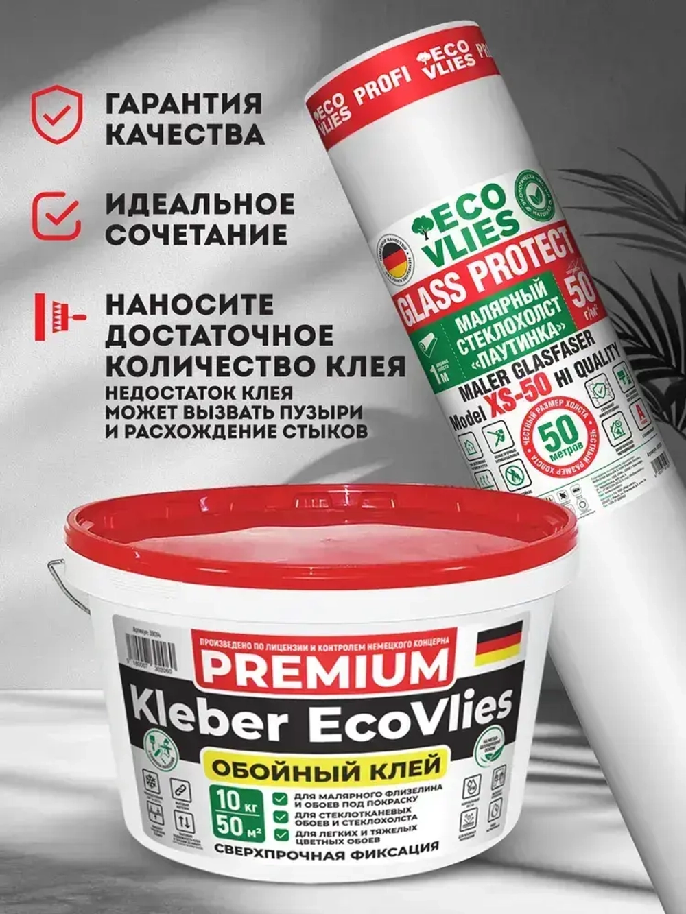 Стеклохолст Малярный (паутинка) ECOVLIES (Экофлиз) GLASS PROTECT 40г/м2х50м