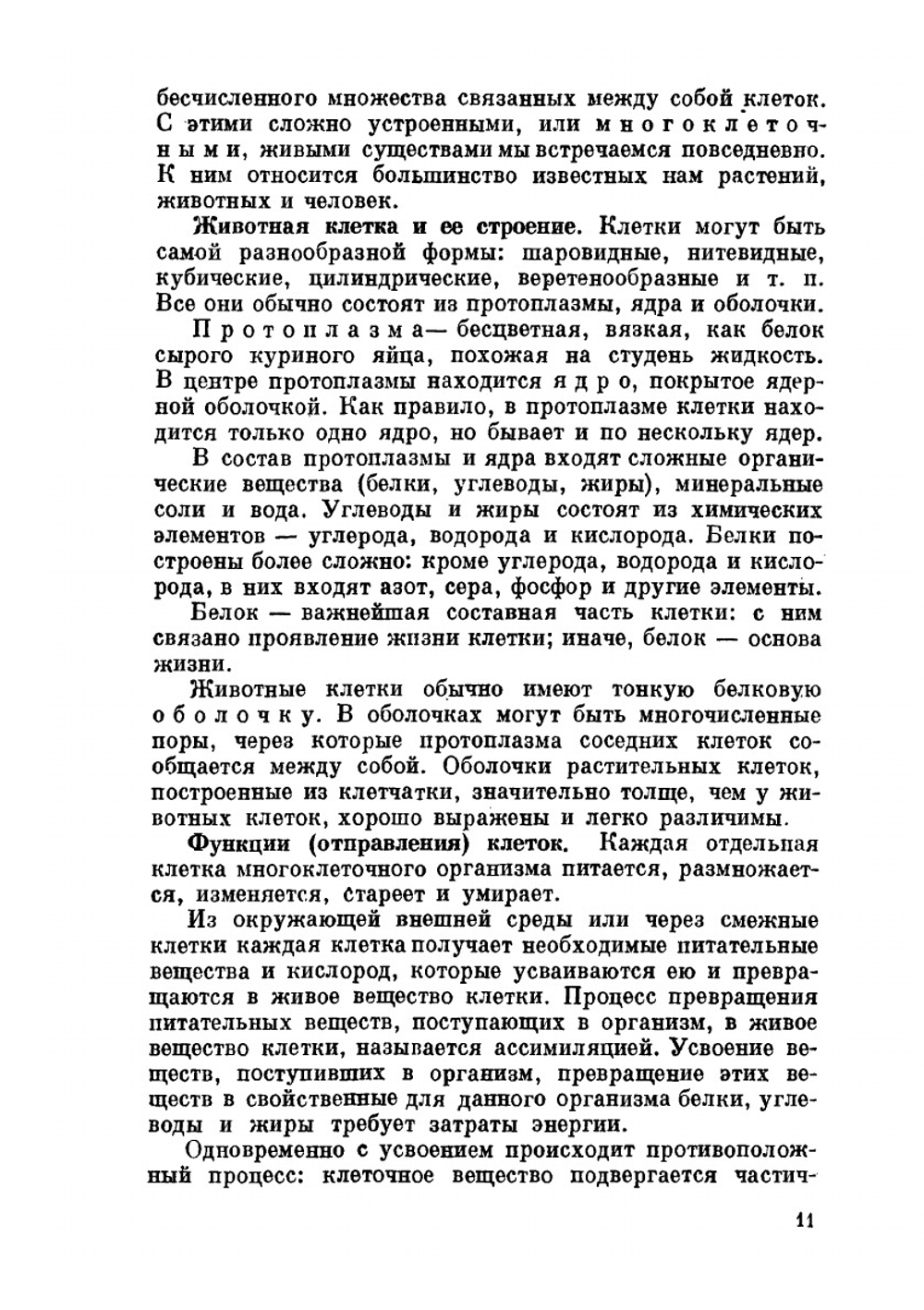 Пчеловодство. Четвертое издание | П.С. Щербина