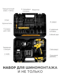 Гайковерт аккумуляторный HORDER HW-2000-Li2 PRO бесщеточный ударный в кейсе с набором оснастки 1800 Нм, 2 аккумулятора 24 В 6 Ач