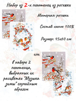 Полотенце, 2 шт, полотенце кухонное, рогожка