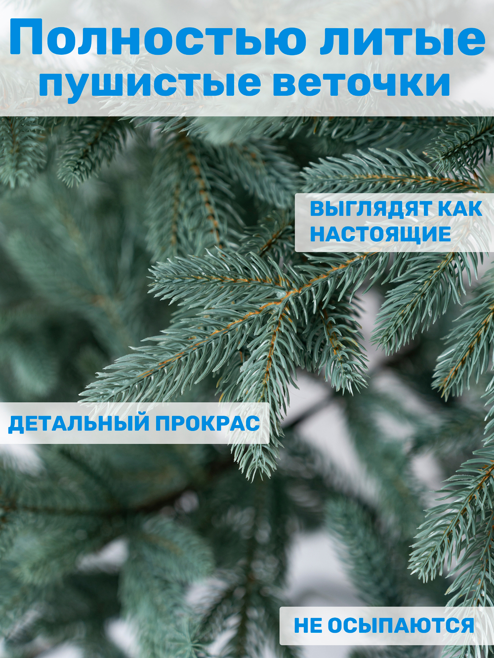 Ель Искусственная Царь елка Ель искусственная Раскидистая Премиум голубая 240 см