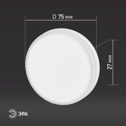 Лампочка светодиодная ЭРА RED LINE LED GX-8W-865-GX53 R (10-PACK) GX53 8Вт таблетка холодный дневной свет | Лампы cветодиодные Плоские (GX)