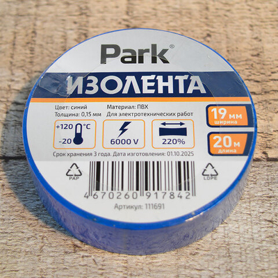 Изолента ПВХ 1,9см*20м PARK, цвет синий
