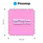 ЭВА-плитка розово-жёлтая 100×100×2 см - мягкий коврик-пазл, ромбы, 10 шт.