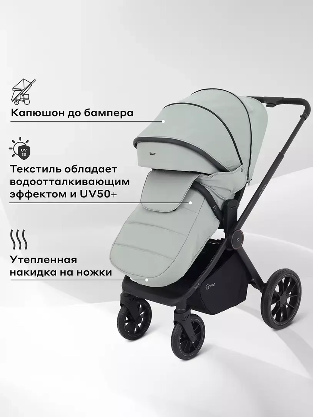 Коляска детская RANT "FALCON NEO" (2в1) RA108