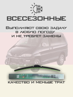 Щетки стеклоочистителя HUOYE Y8 650/650 мм на Lancia Phedra | Hook/J-Hook