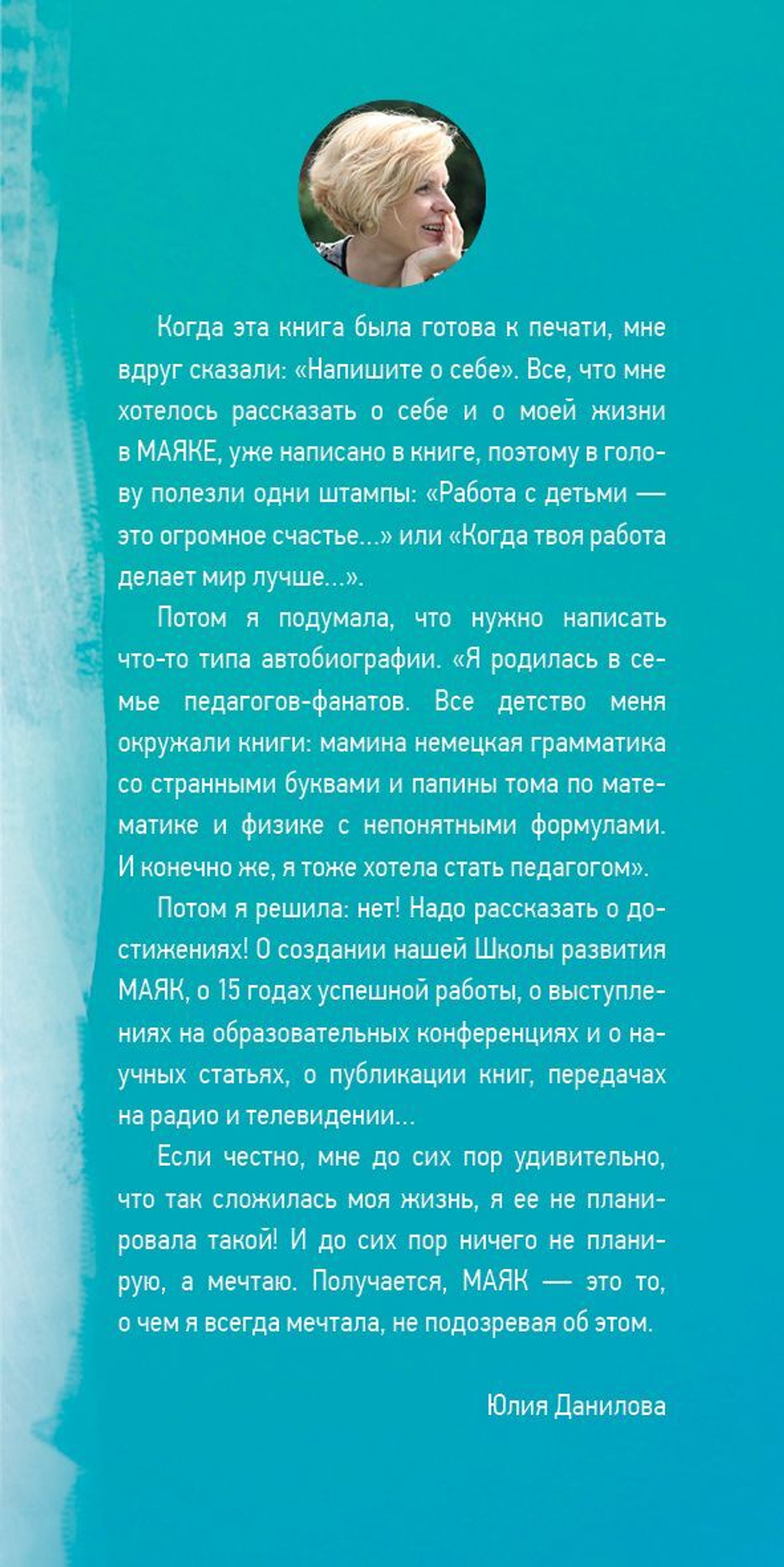 Выбираю детский центр