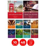Тетради предметные, КОМПЛЕКТ 10 ПРЕДМЕТОВ, КЛАССИКА, 48 листов, BRAUBERG, 403559
