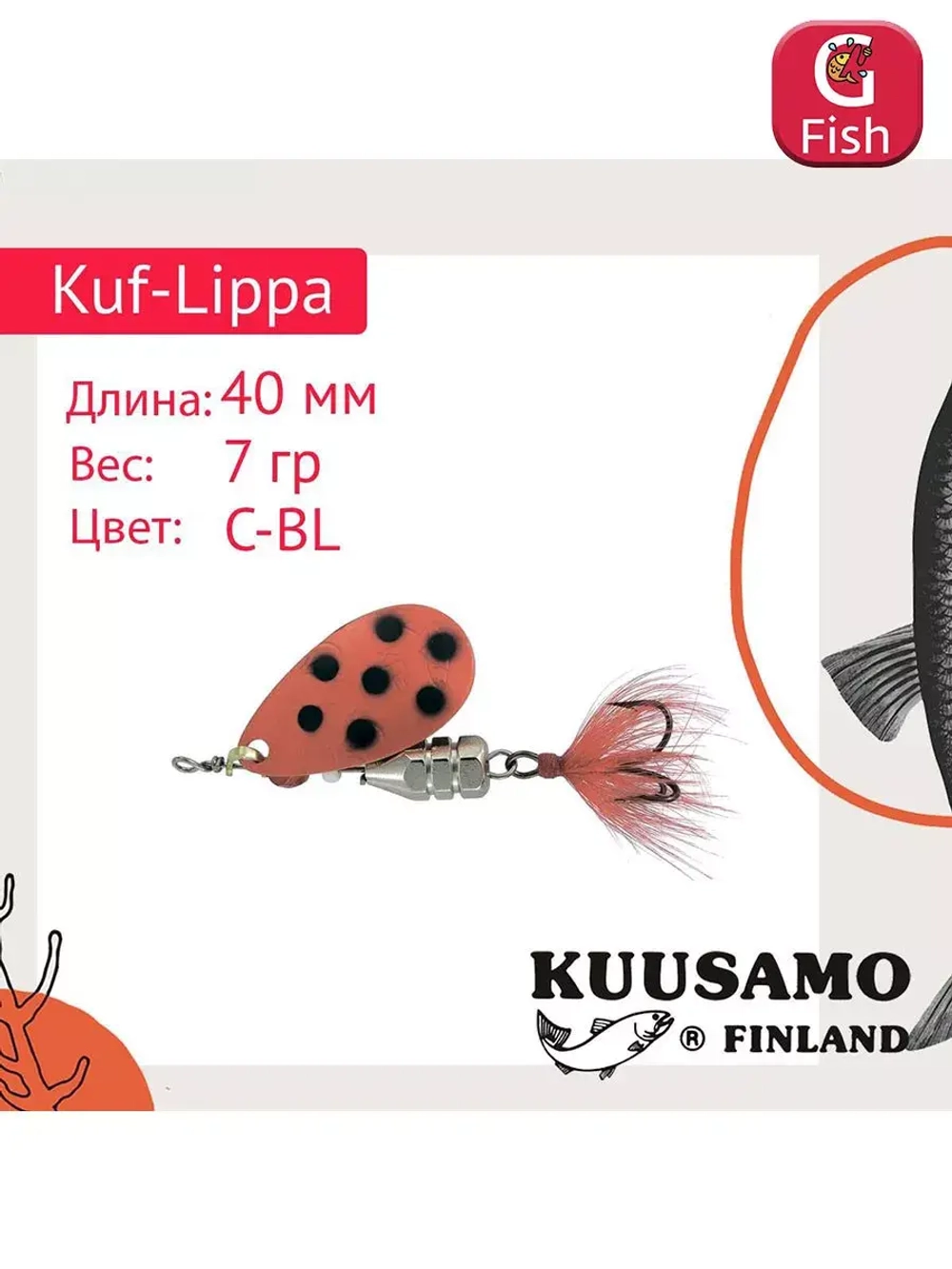 Блесна для рыбалки вертушка 40 мм 7 г