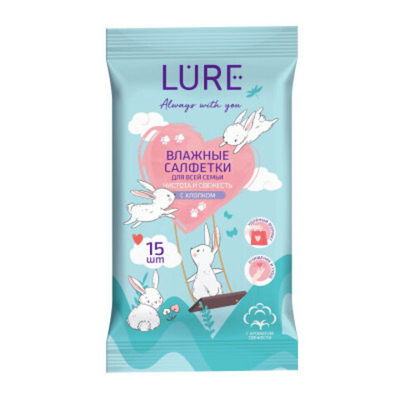 LURE влаж.салфетки д/всей семьи 15шт.