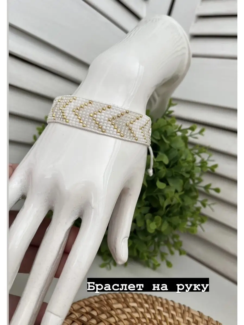 Браслет из японского бисера, украшение, аксессуар