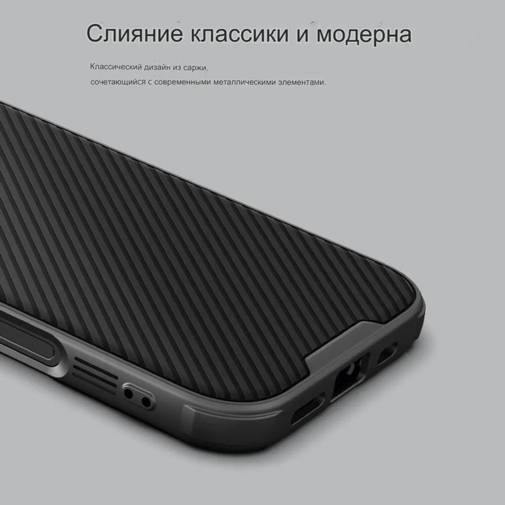 Защитный чехол Nillkin Camshield Prop Magnetic Case (Camera-Visible Version) для iPhone 16 Pro