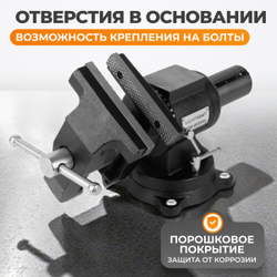 WDK-BV150D Профессиональные слесарные тиски 150 мм, регулировка в двух плоскостях 360 градусов