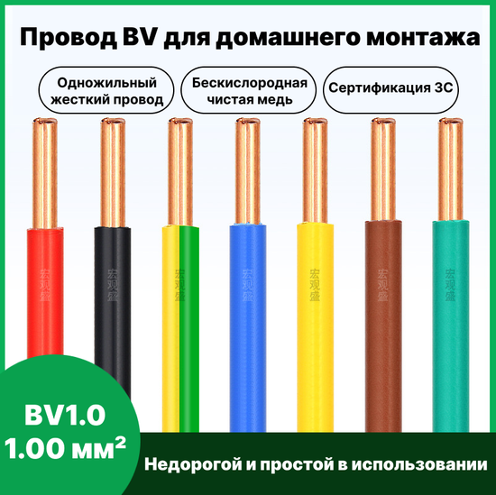 Одножильный медный кабель BV1.0 1.0 мм² 10 м синий