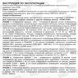 Ваттметр в розетку цифровой вольтметр цифровой 220в со счетчиком потребляемой энергии