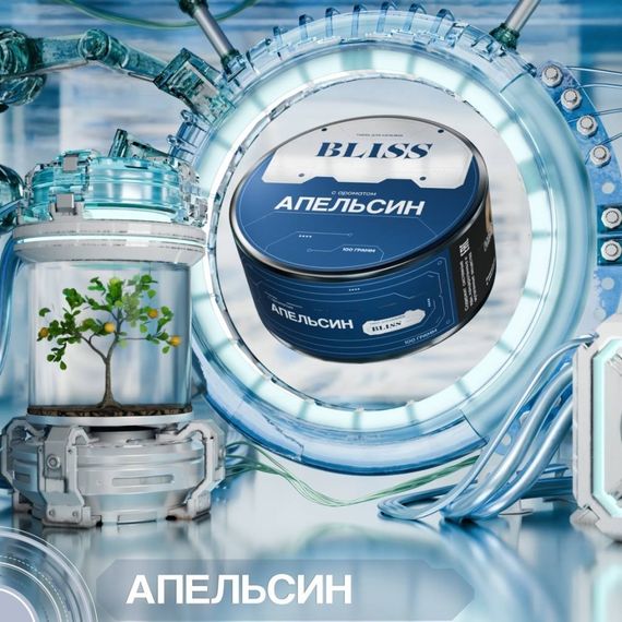 BLISS - Апельсин (100г)