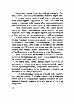 Смирение во Христе | Иванов Петр