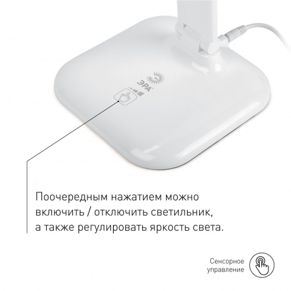 Настольный светильник ЭРА NLED-462-10W-W светодиодный белый