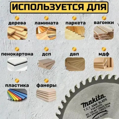 Диск пильный по дереву 125 x 1.8 x 22.23; 48 зуб. на ушм / на болгарку