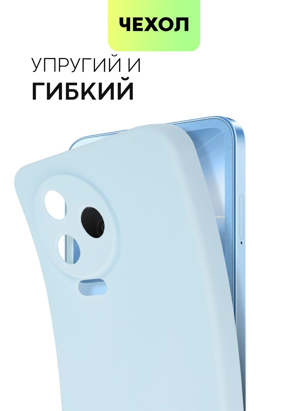 Чехол BROSCORP для Infinix Note 12 Pro 4G;Infinix Note 12 Pro 5G оптом (арт. INF-N12P-COLOURFUL-LIGHTBLUE)