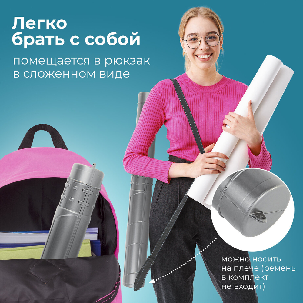 Тубус для чертежей телескопический длина 36 5-64 см формат А1 диаметр 6 см серый STAFF (4 штуки в упаковке)