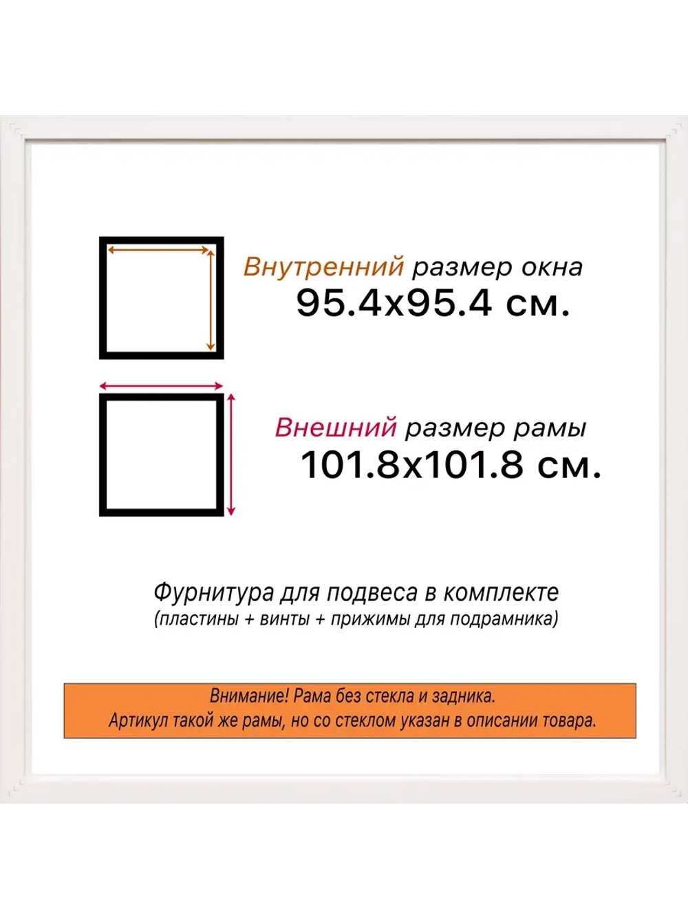 Рама для картин и фотографий 95x95