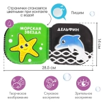 Детская развивающая книжка для купания в ванной ПОДВОДНЫЙ МИР