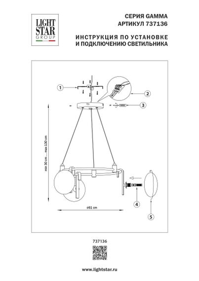 Люстра подвесная Gamma G9 Lightstar 737136