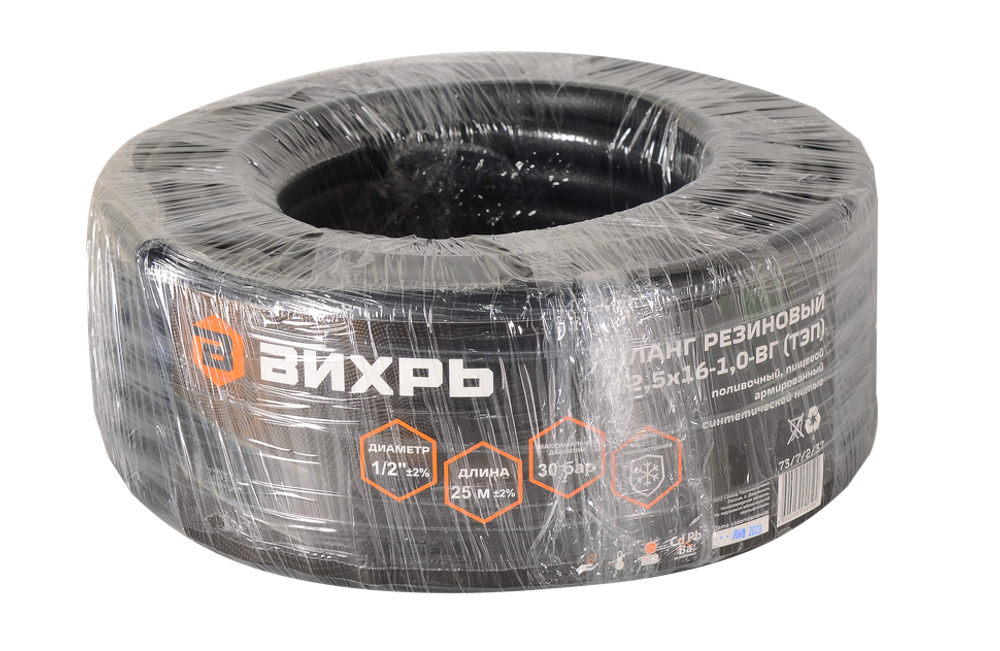 Шланг Вихрь резиновый армированный, 12,5 х 16- 1,0 - ВГ., бухта 25м (чёрный) ТЭП