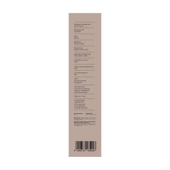 умный Потолочный светильник FR6227CL-L36W Биссар / Bissar 36 Вт LED Freya fr6227cl-l36w