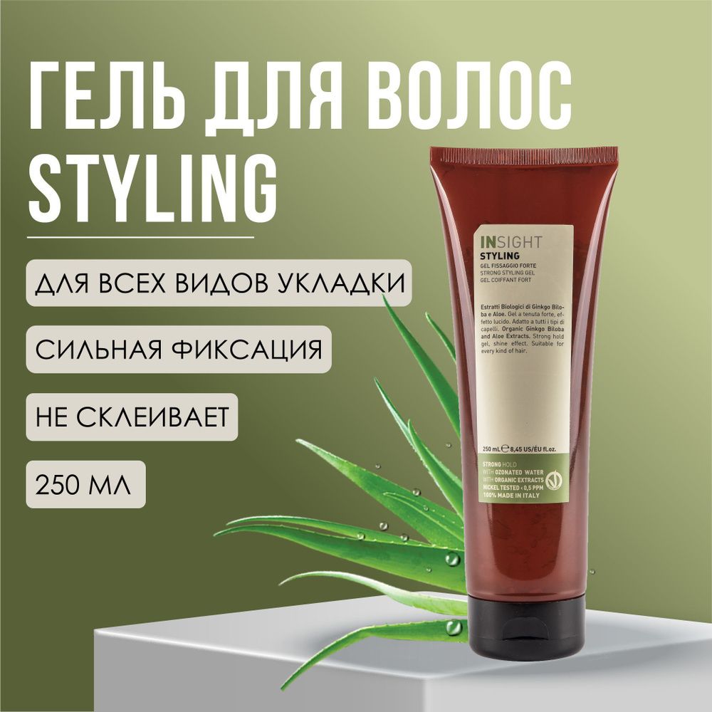 INSIGHT STRONG STYLING GEL Гель для моделирования, 250 мл