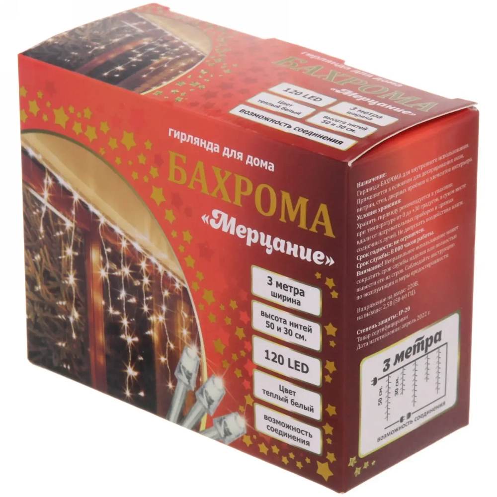 Гирлянда для дома БАХРОМА «Мерцание» ш3м*в30/50см 120 ламп LED, прозрачн.провод, авторежим, IP-20, Теплый белый (возможность соединения)