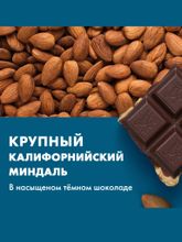 Шоколад тёмный Ritter Sport Цельный миндаль 100 г x 2 шт