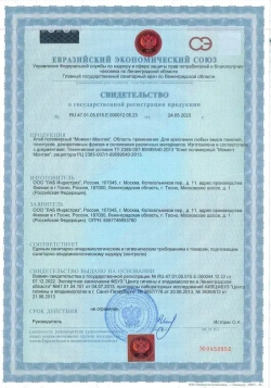 "Жидкие гвозди" Момент Монтаж МВ-50 400 гр, Экспресс монтажный клей белый