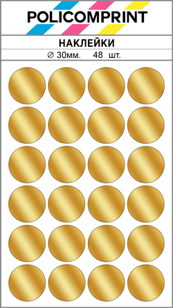 Золотистые (зеркальное золото) виниловые наклейки для упаковки и маркировки Policomprint M7 30 мм. 48 шт.