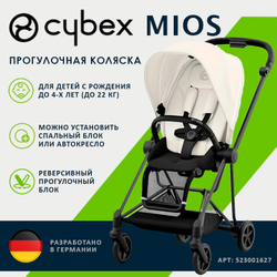 Прогулочная коляска Cybex MIOS III