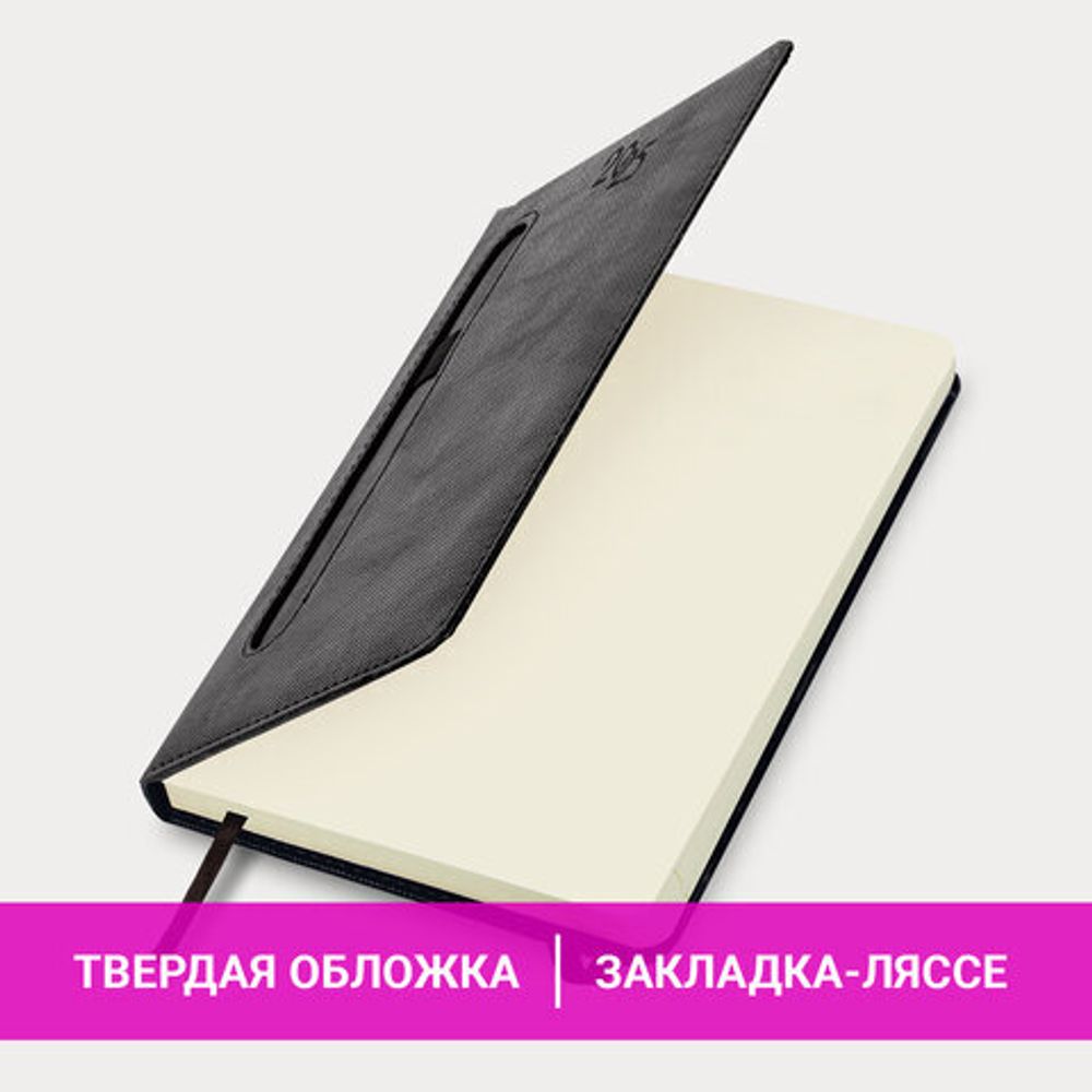Ежедневник датированный 2025 А5 138x213 мм, BRAUBERG "Optimal", под кожу, резинка-фиксатор, держатель для ручки, черный, 115892