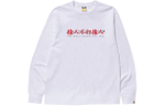 A Bathing Ape Kanji Logo Asnka L S Tee