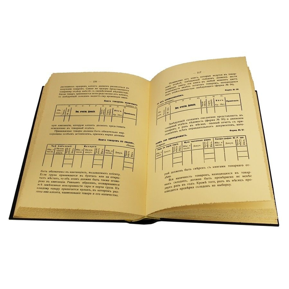 Подарочное собрание книг "Банковое дело"