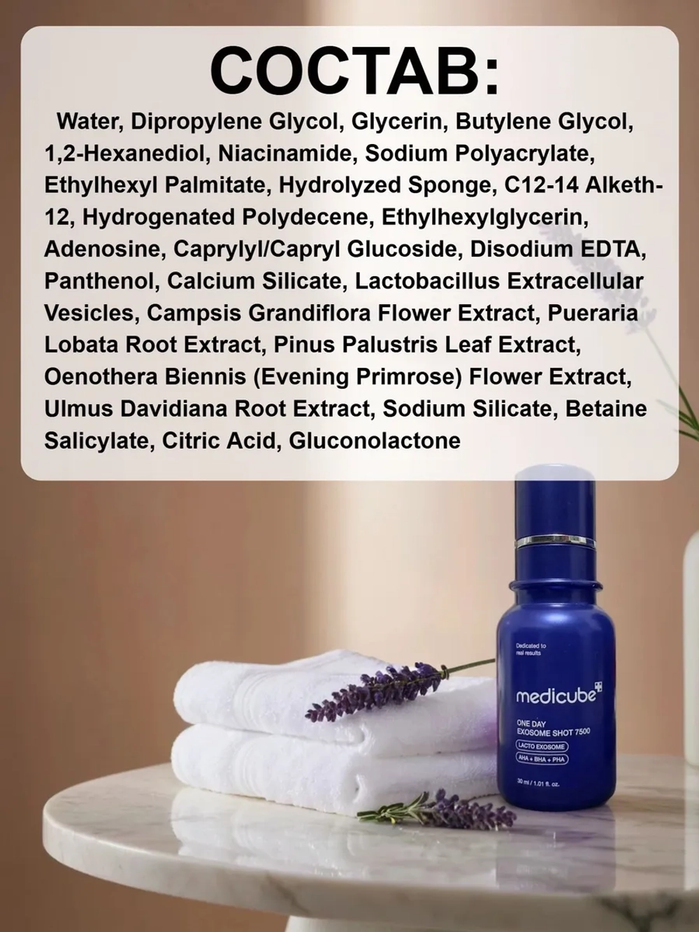 Интенсивная ампула с микроиглами для сужения пор medicube One Day Exosome Shot 7500, 30 мл.